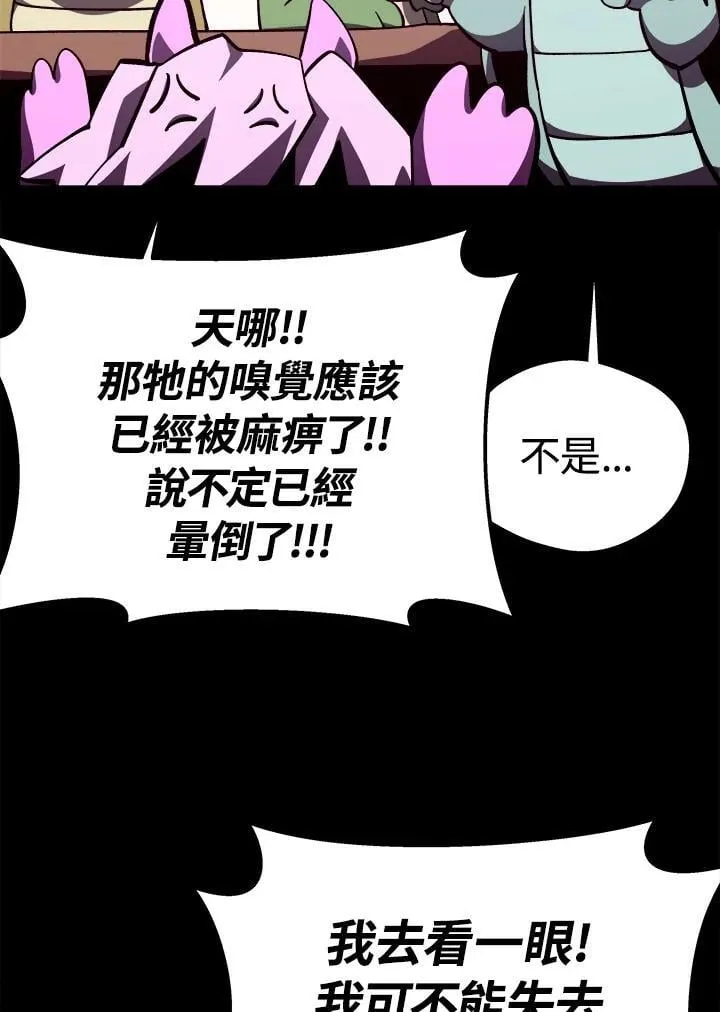 第74话 第62页
