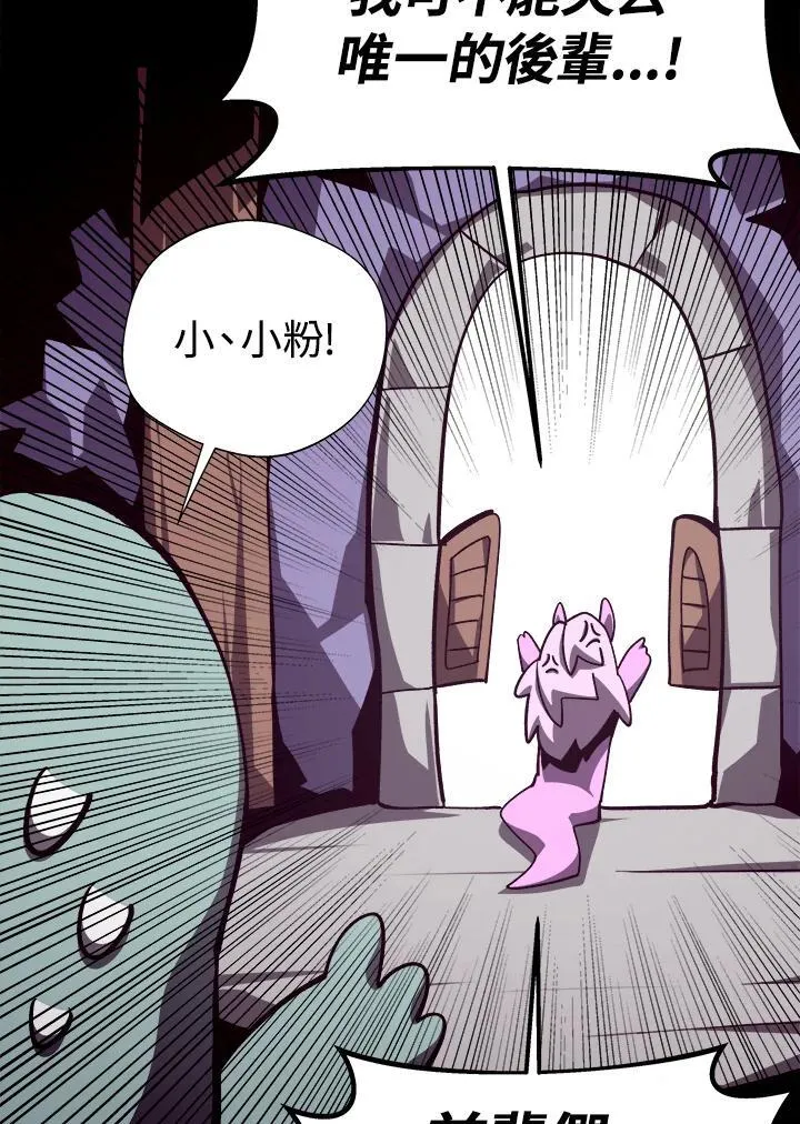 第74话 第63页