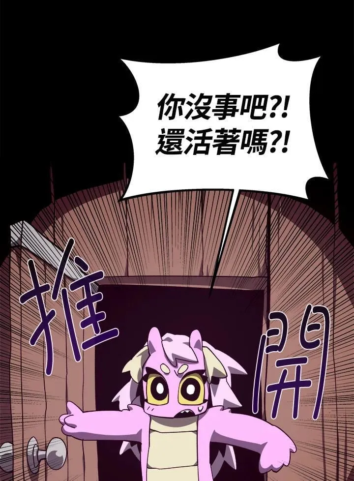 第74话 第80页