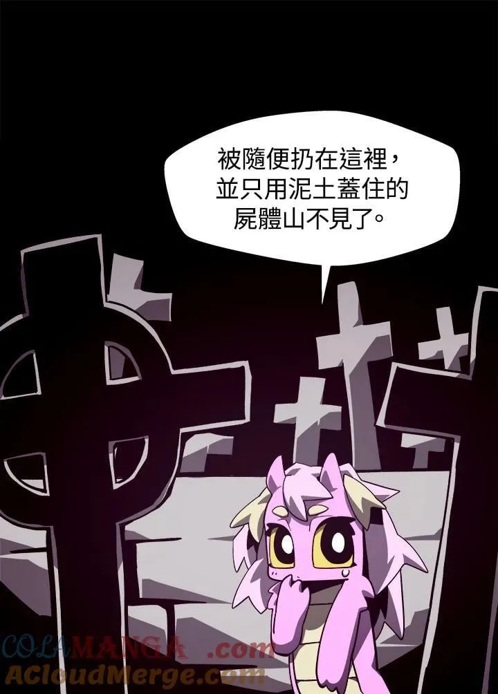 第74话 第85页