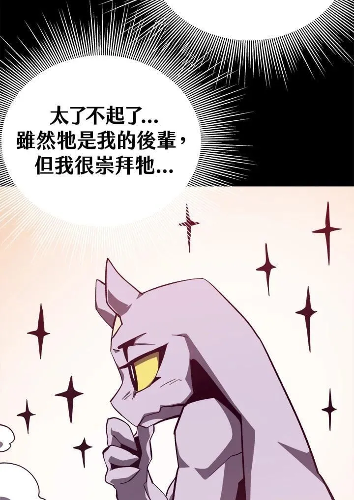 第74话 第100页