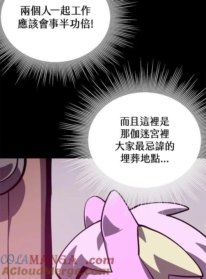第74话 第105页