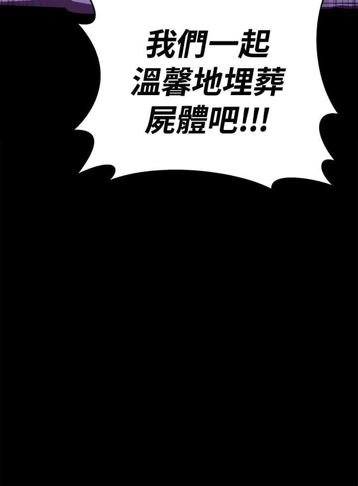 第74话 第110页