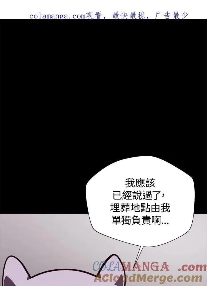第75话 第1页