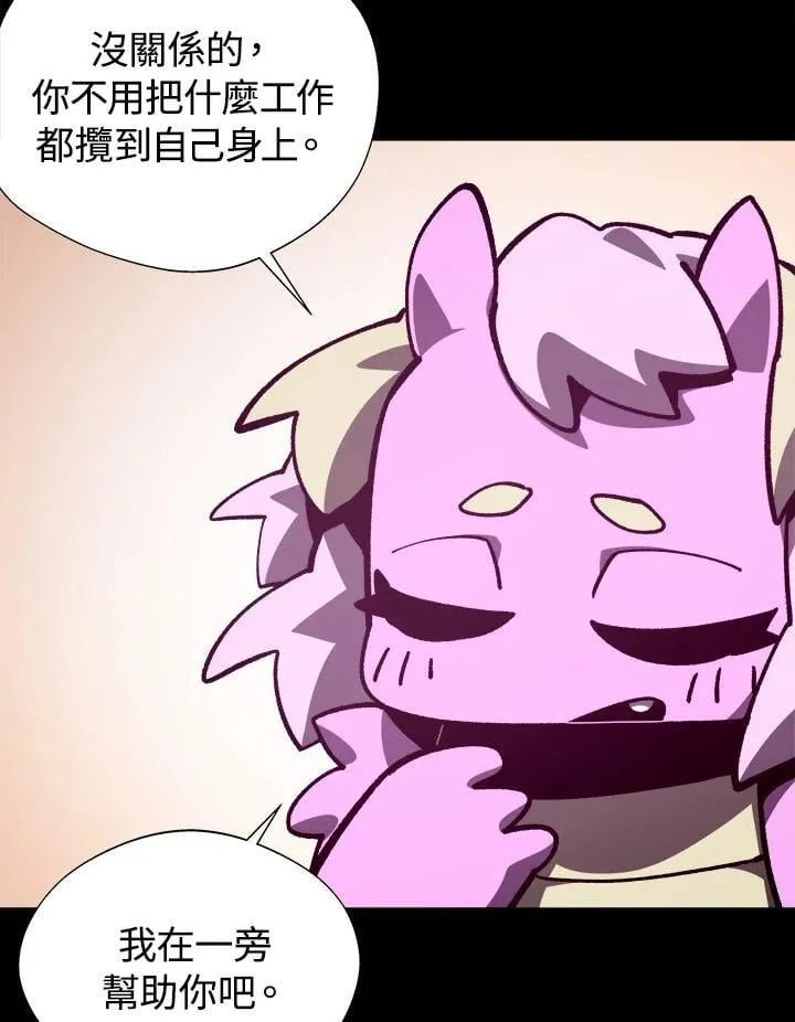 第75话 第3页