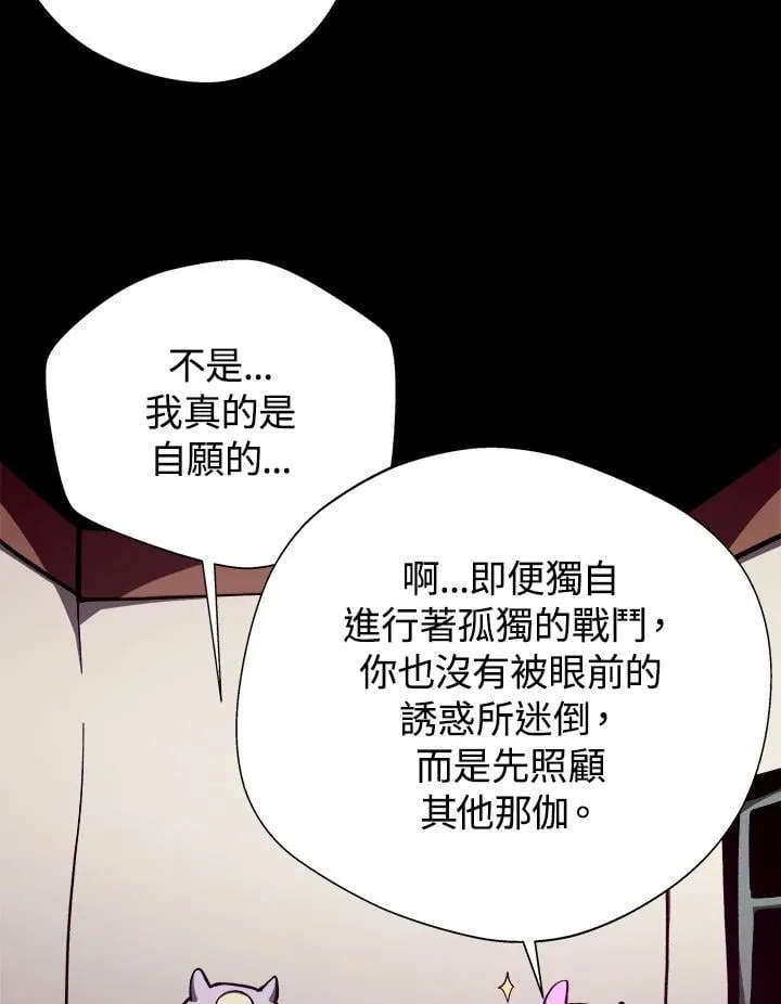 第75话 第4页
