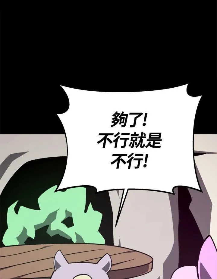 第75话 第7页