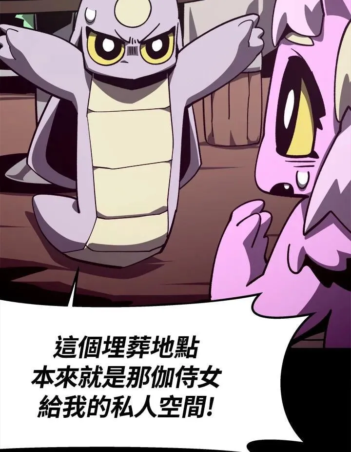 第75话 第8页