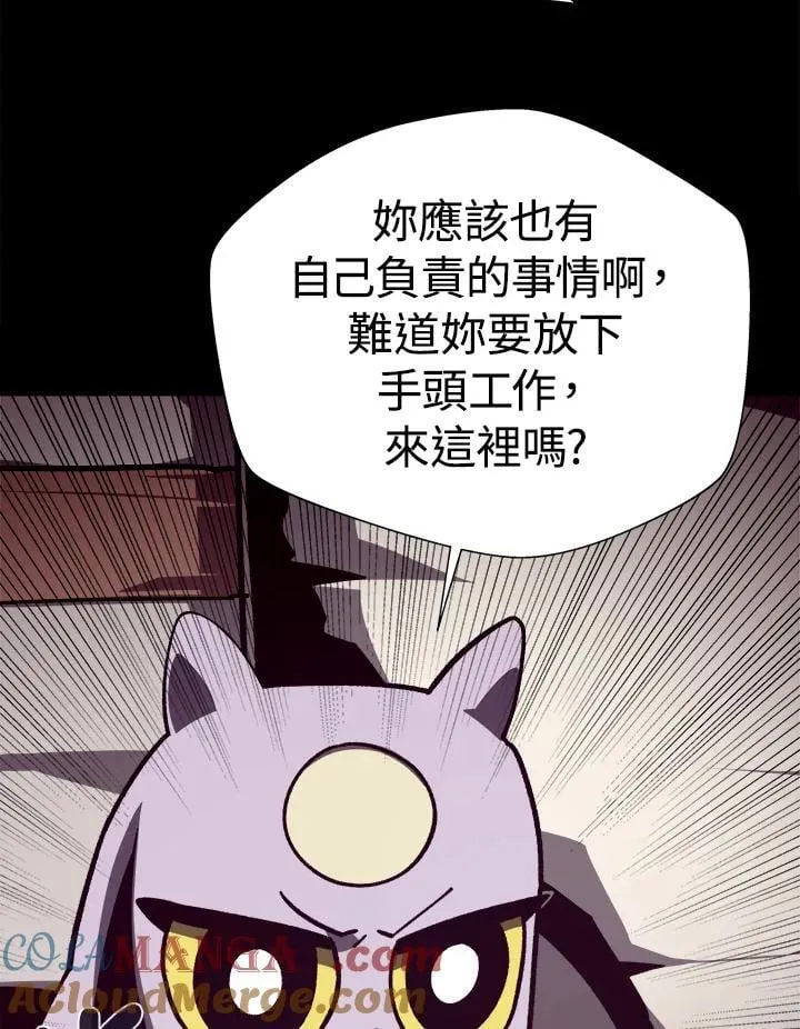 第75话 第9页