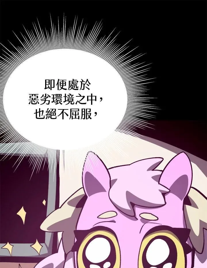 第75话 第11页