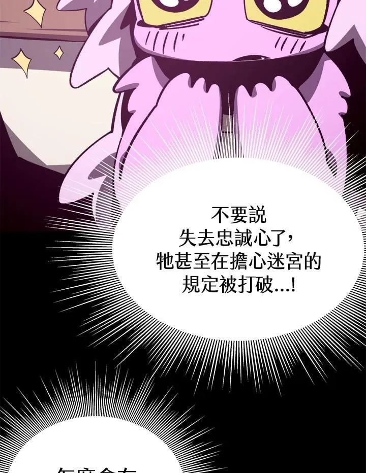 第75话 第12页