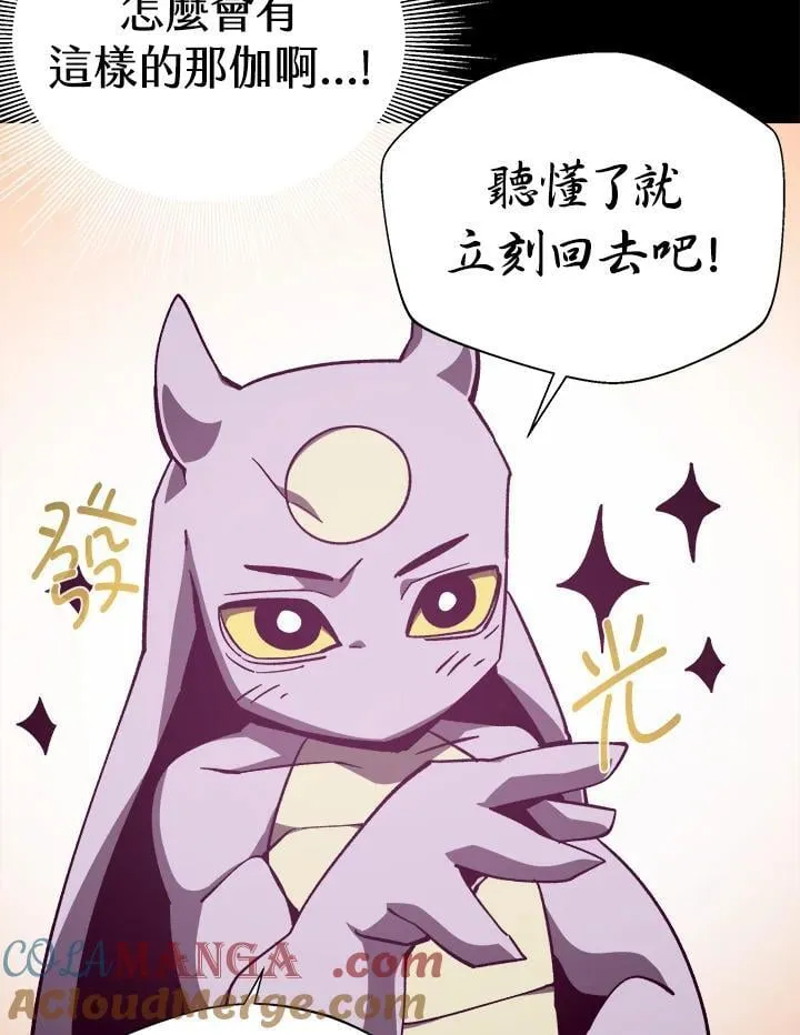 第75话 第13页