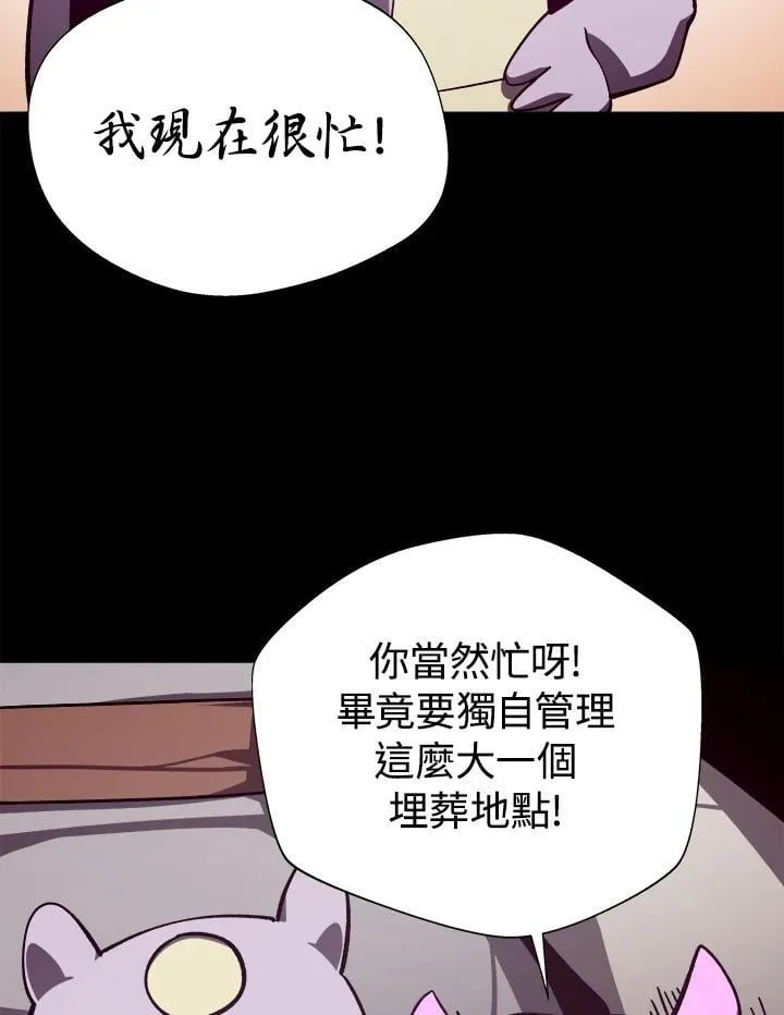第75话 第14页