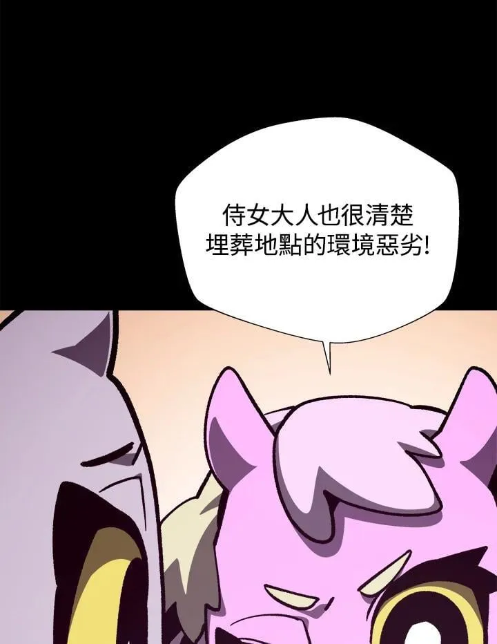 第75话 第16页