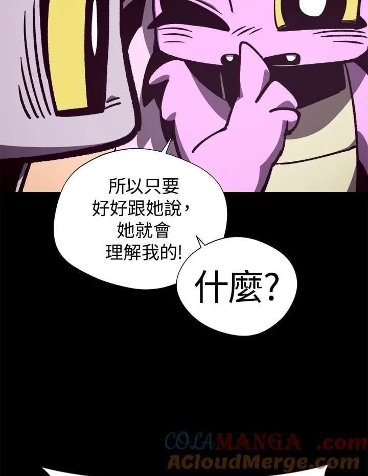 第75话 第17页