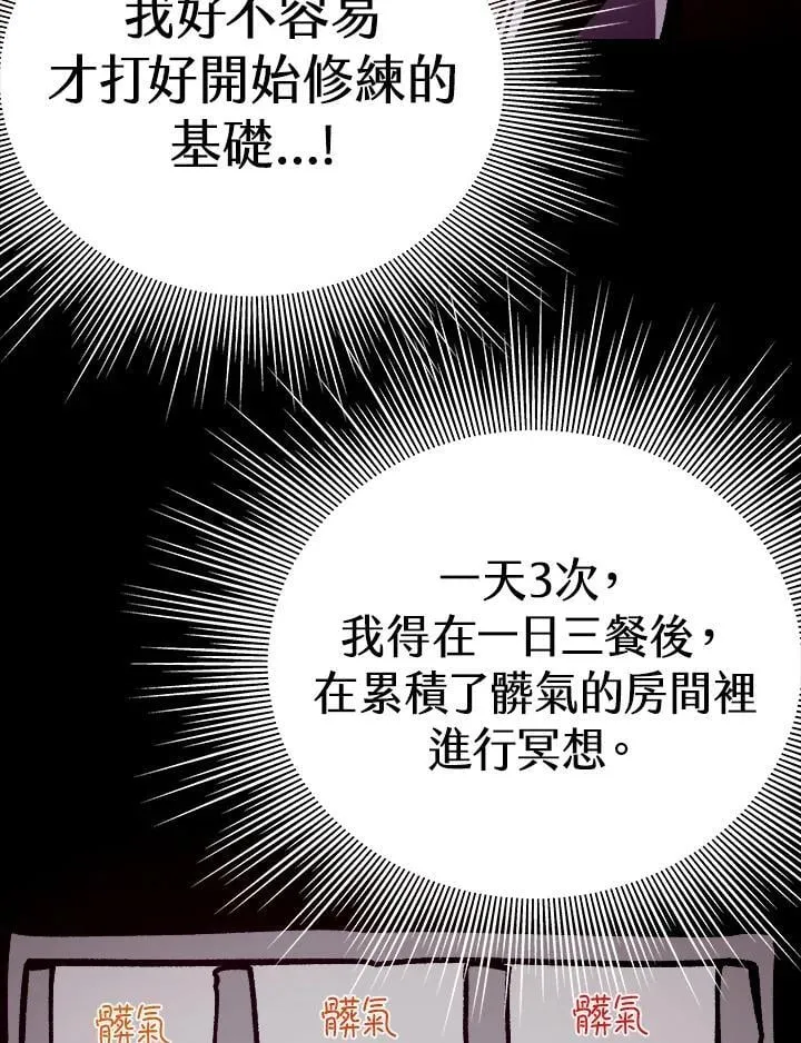 第75话 第23页