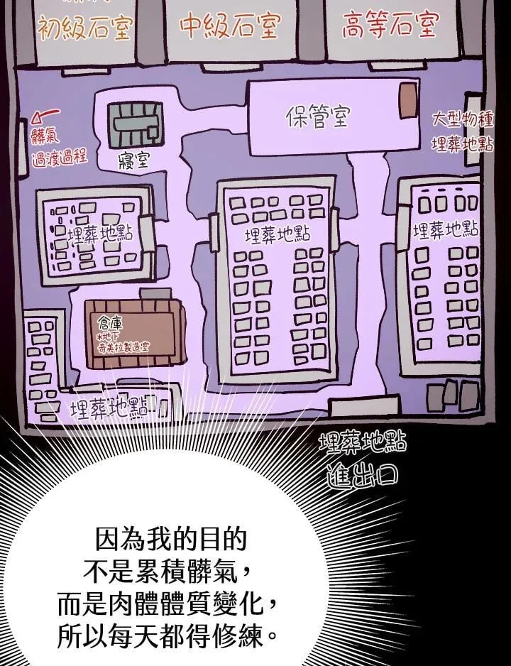 第75话 第24页