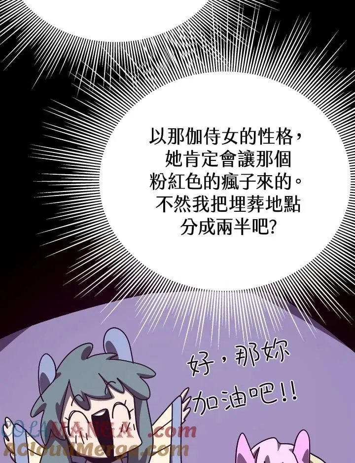 第75话 第25页