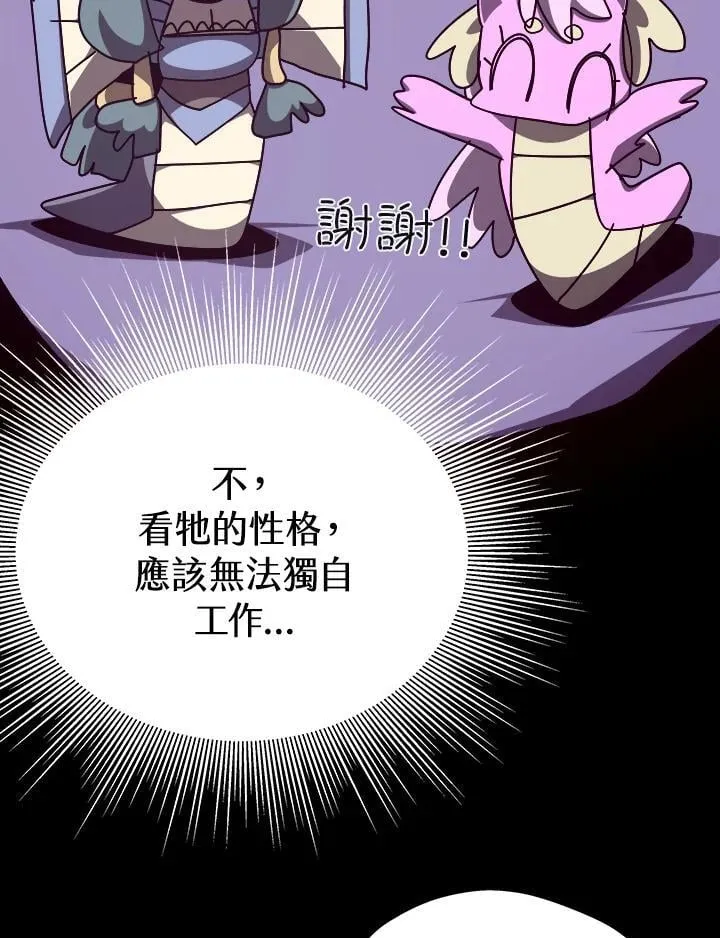 第75话 第26页