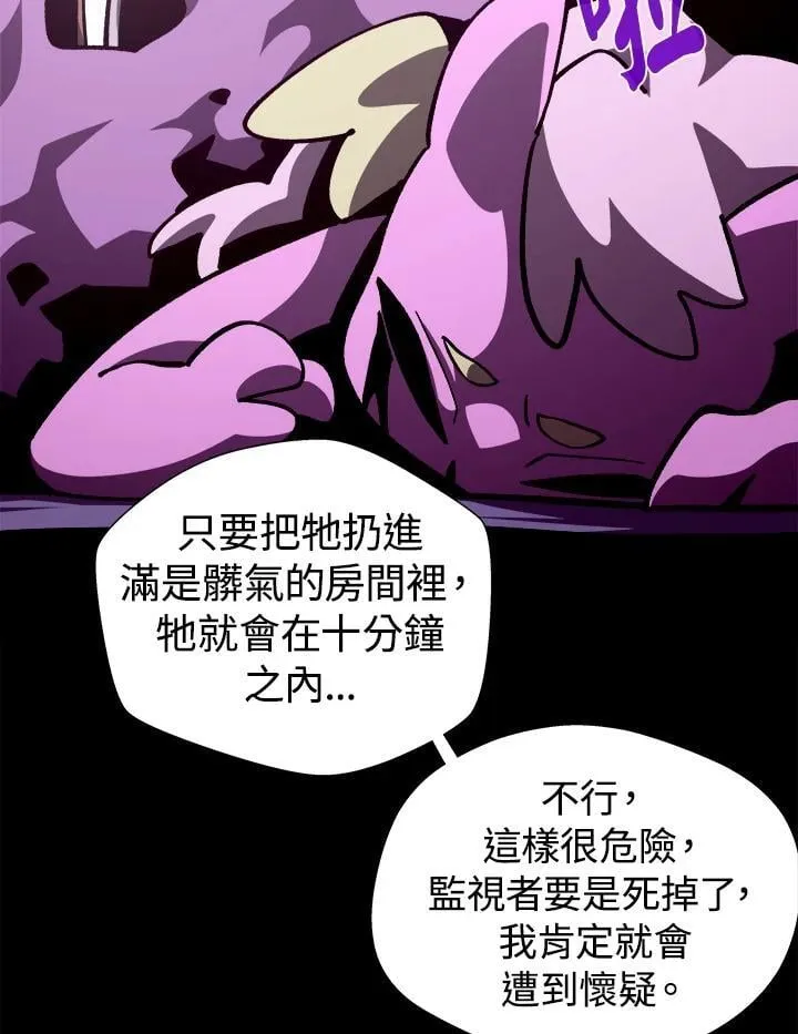 第75话 第31页