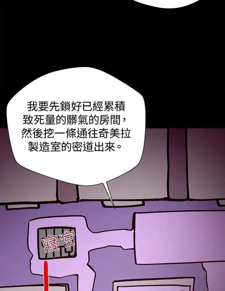第75话 第32页