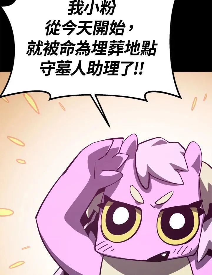第75话 第36页