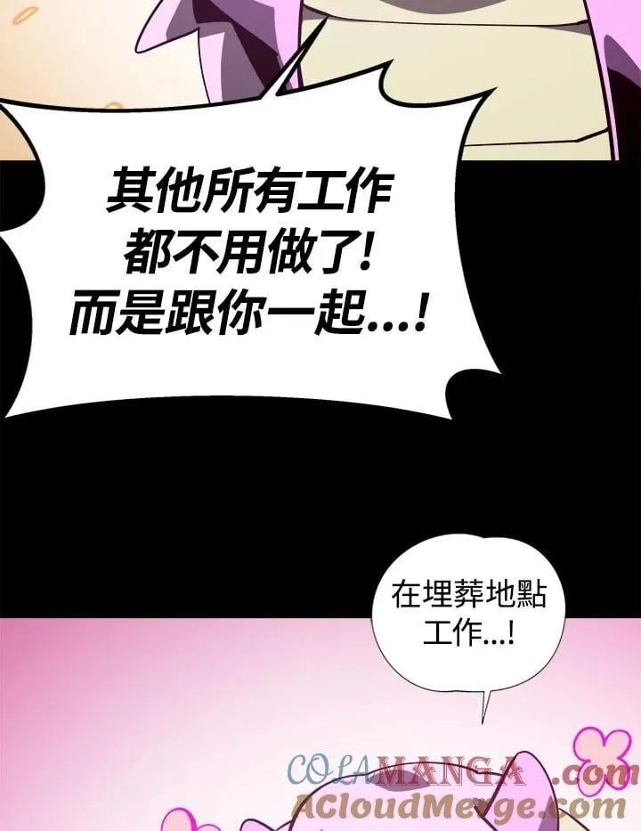 第75话 第37页