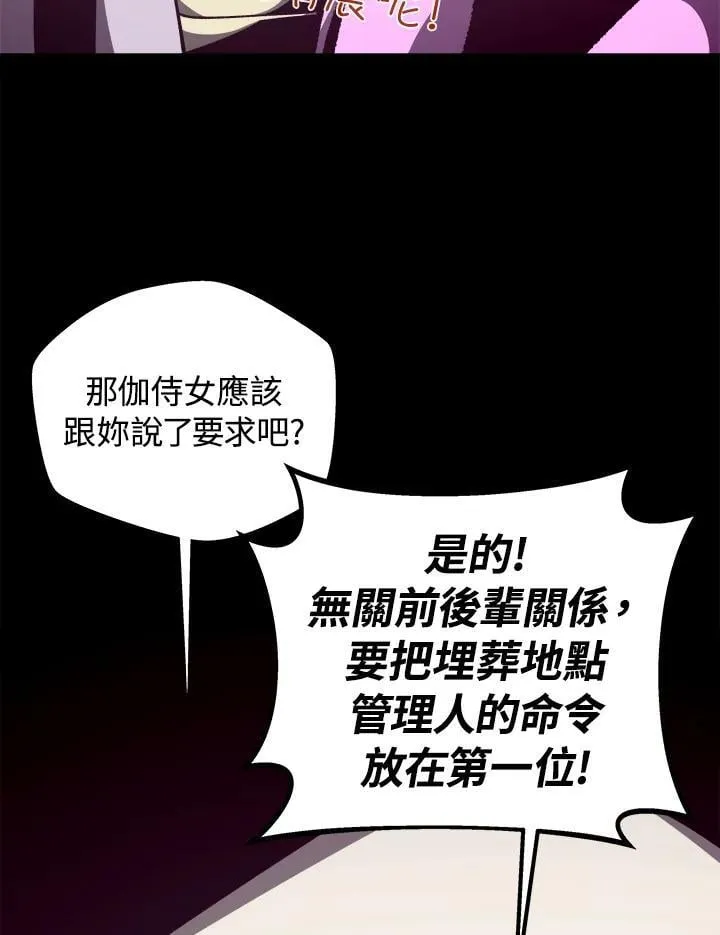 第75话 第40页