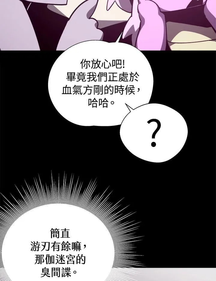 第75话 第43页