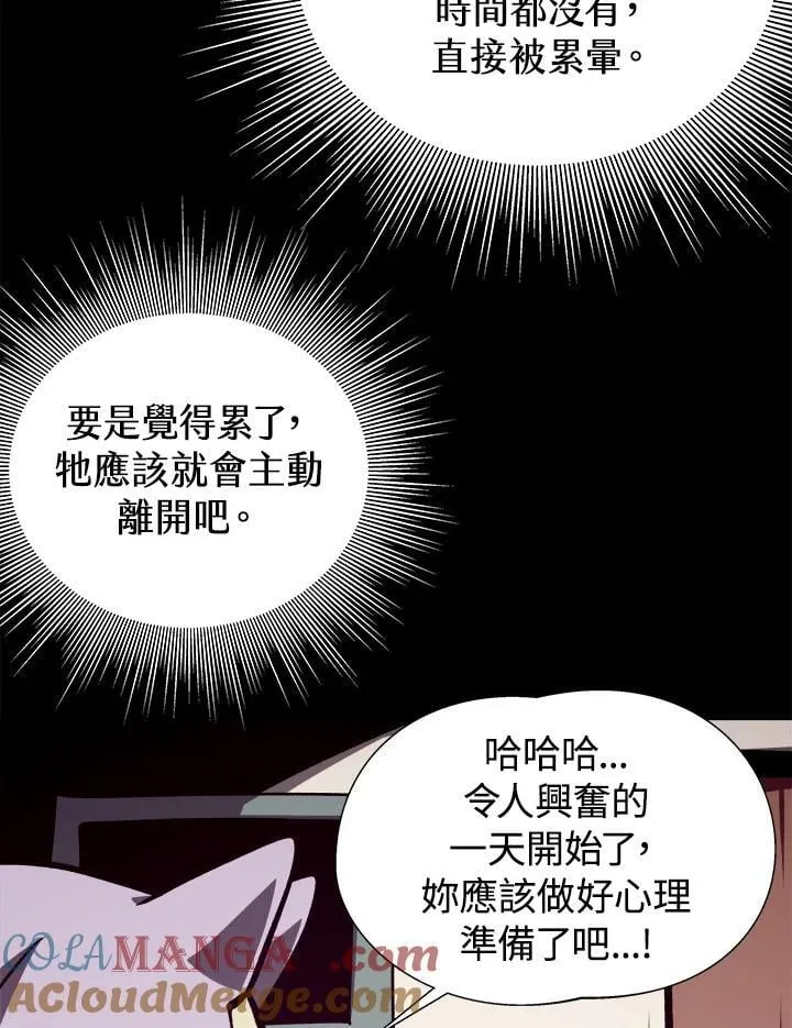 第75话 第45页