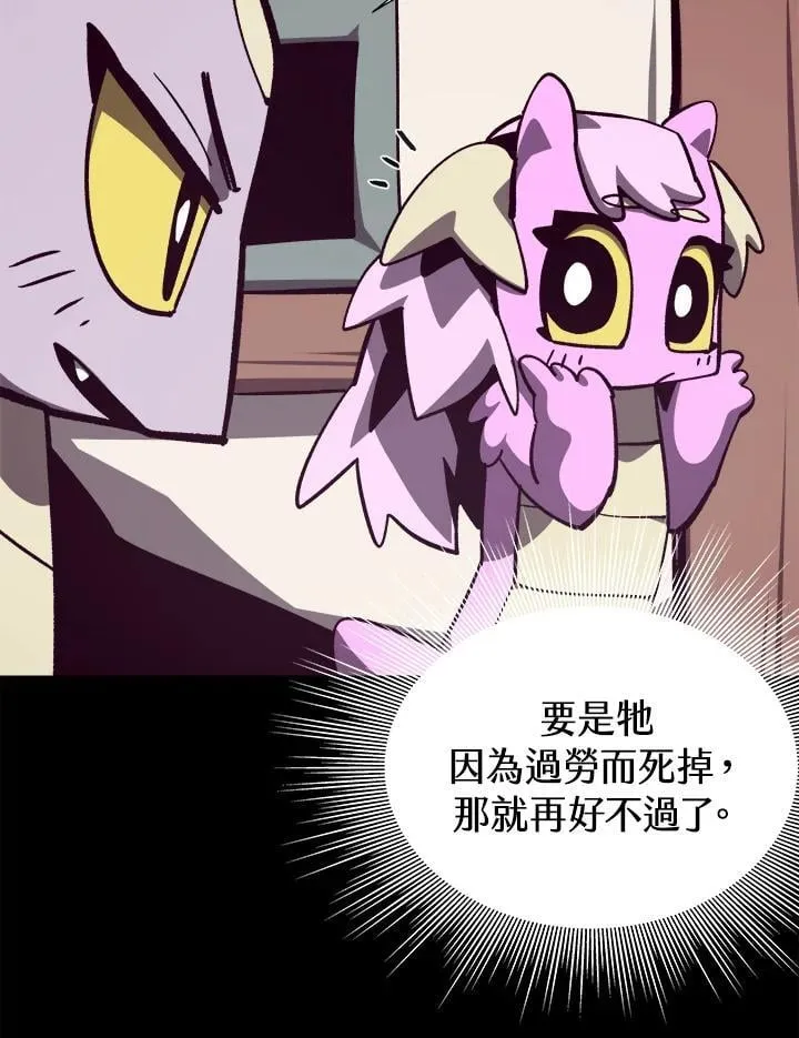 第75话 第46页