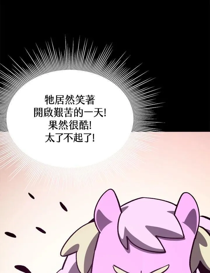第75话 第47页