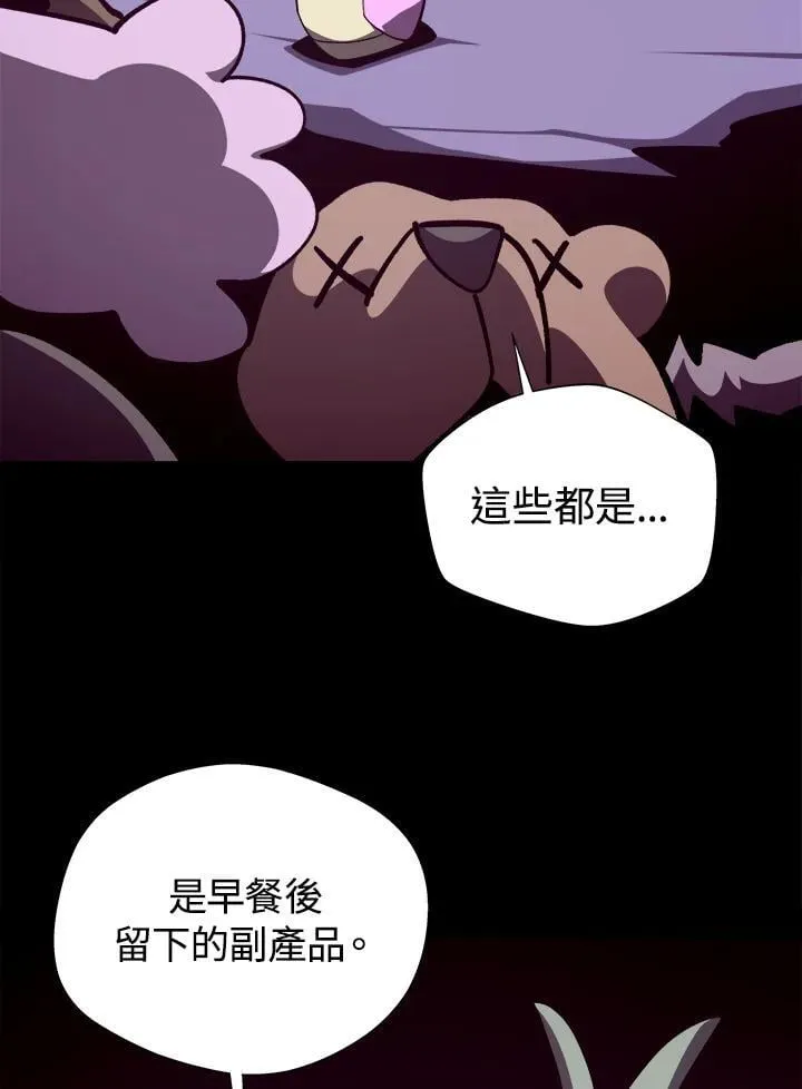 第75话 第50页