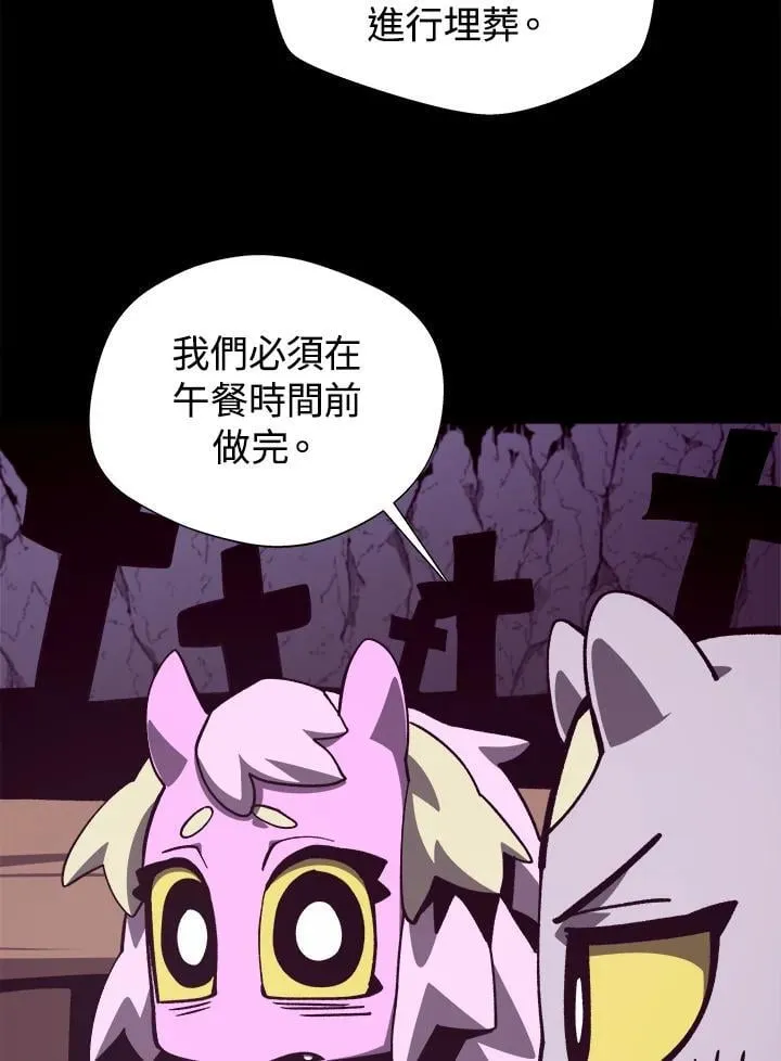 第75话 第52页