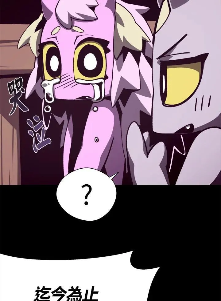 第75话 第54页