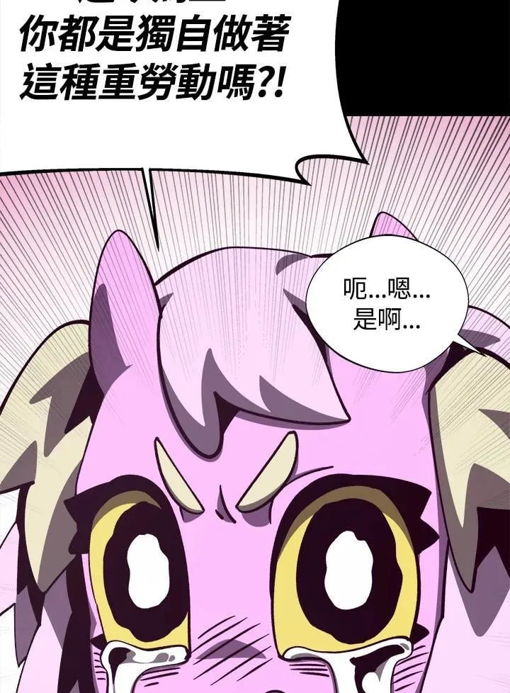 第75话 第55页