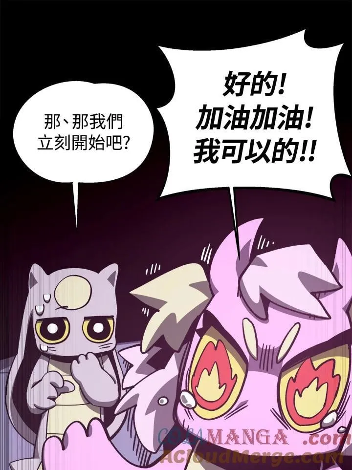 第75话 第57页