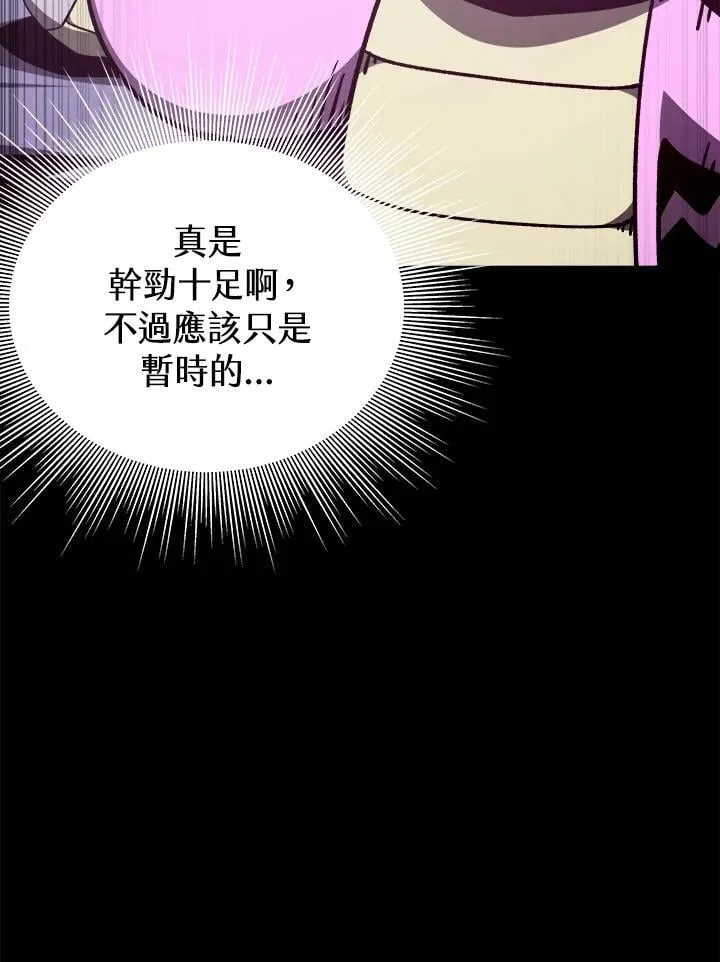 第75话 第58页