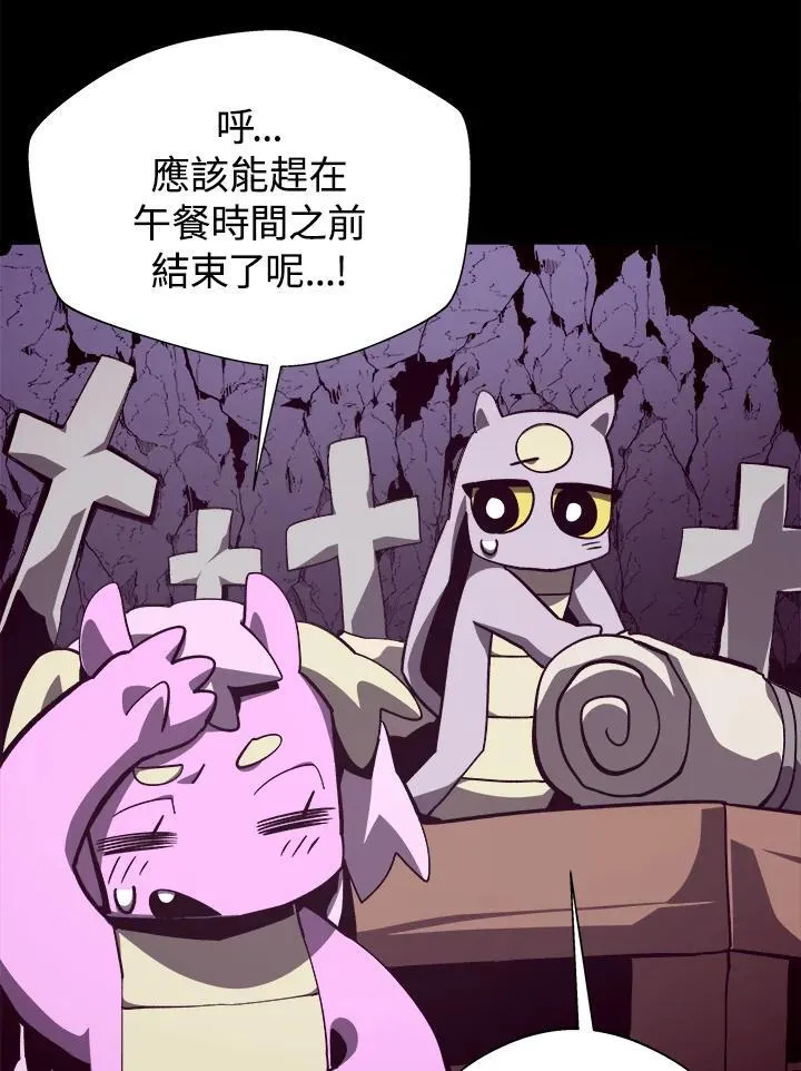第75话 第63页