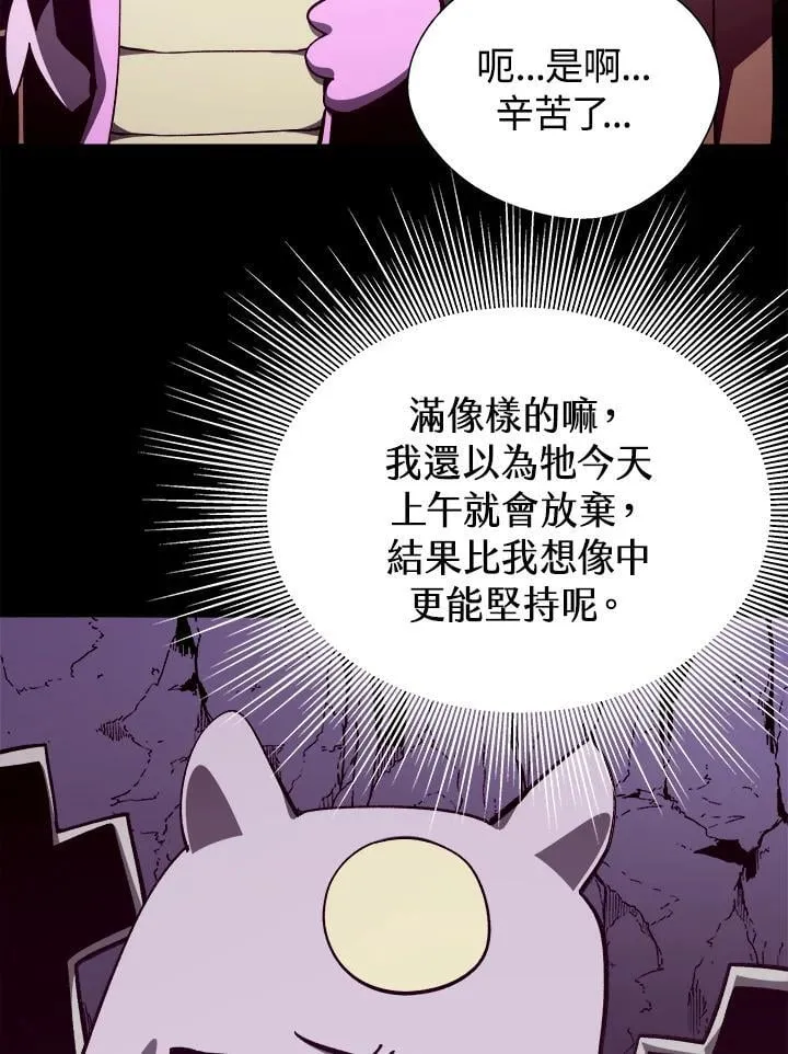 第75话 第64页