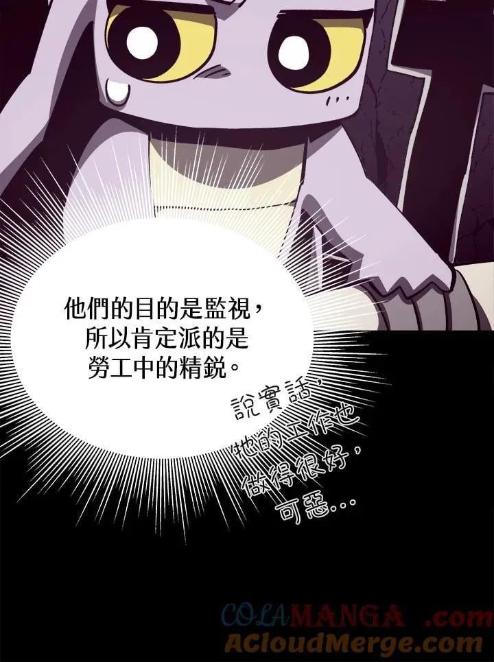 第75话 第65页