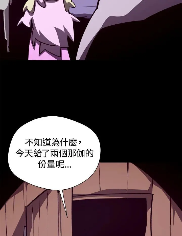 第75话 第67页