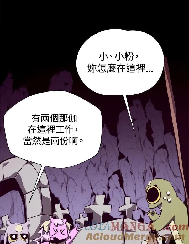 第75话 第69页
