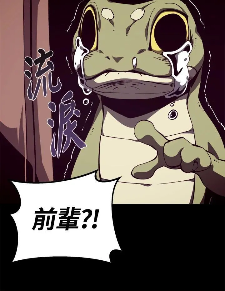 第75话 第74页
