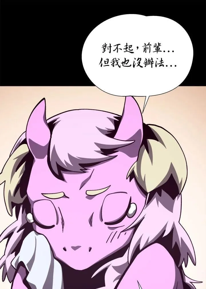 第75话 第75页