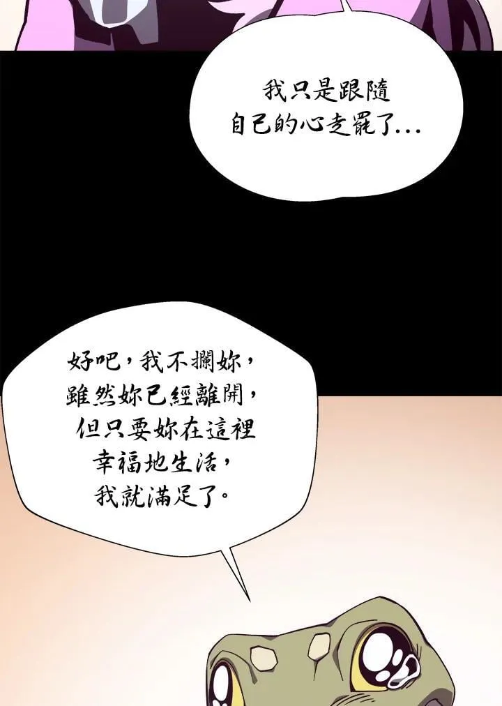 第75话 第76页