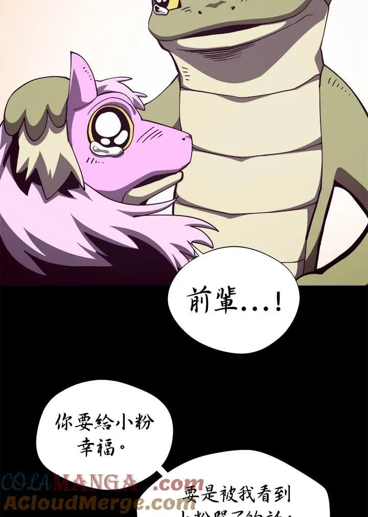第75话 第77页
