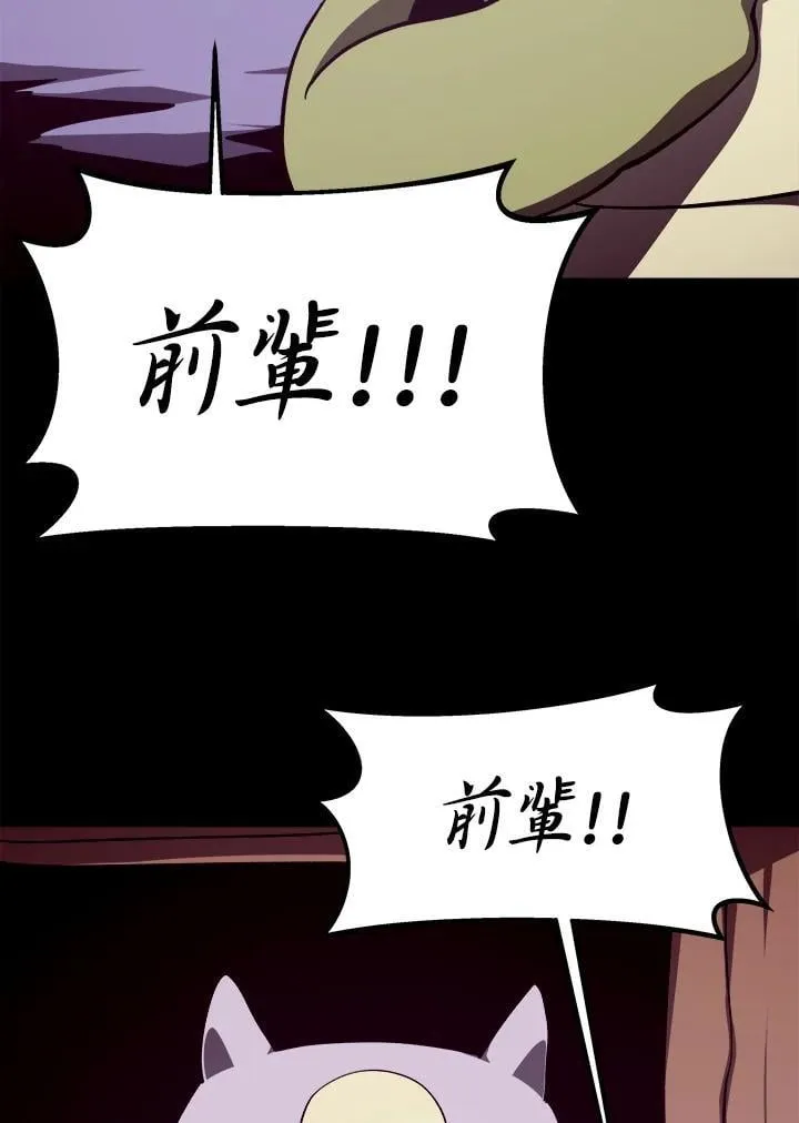 第75话 第80页