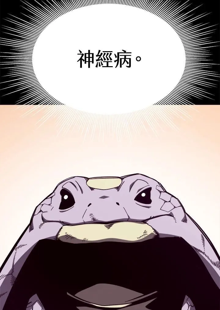 第75话 第82页