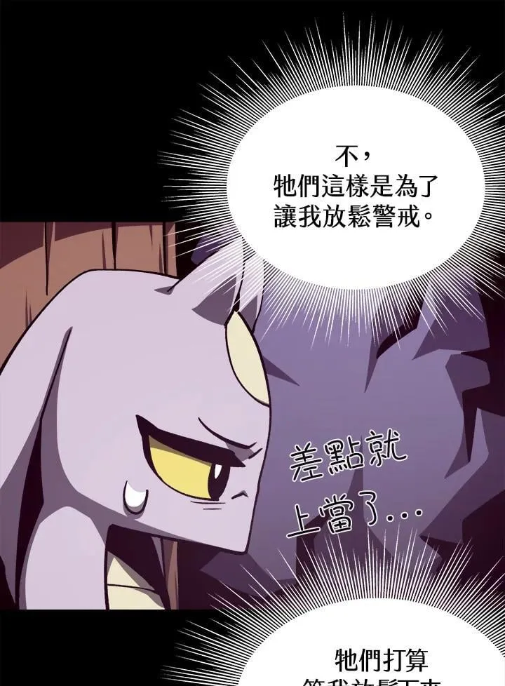 第75话 第84页